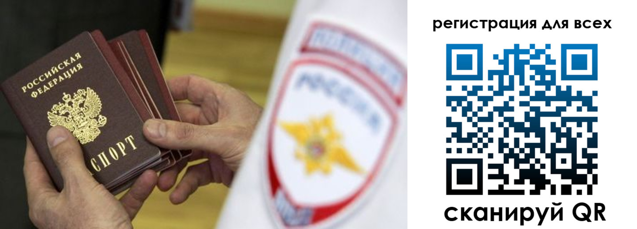 временная регистрация надежно в Павловске