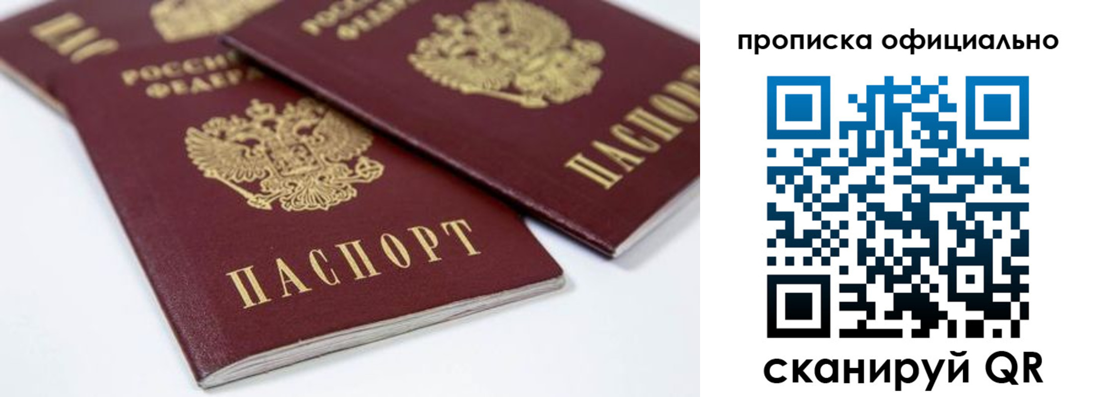 прописка для кредита в Павловске